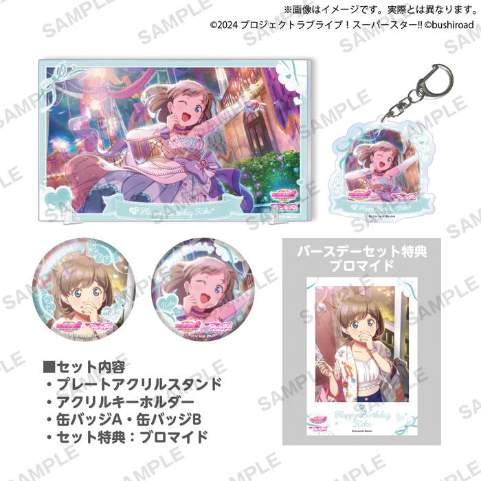 ラブライブ!スクールアイドルフェスティバル2 MIRACLE LIVE! バースデーセット 唐 可可